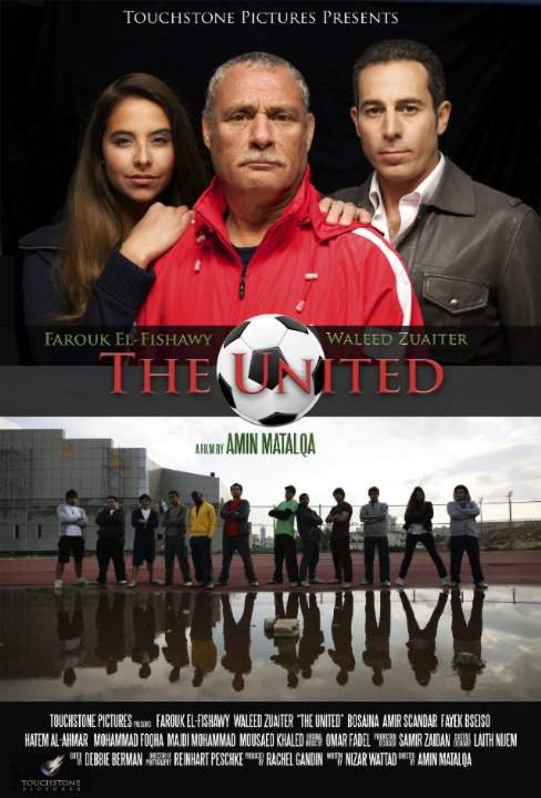 смотреть онлайн Юнайтед (2012)