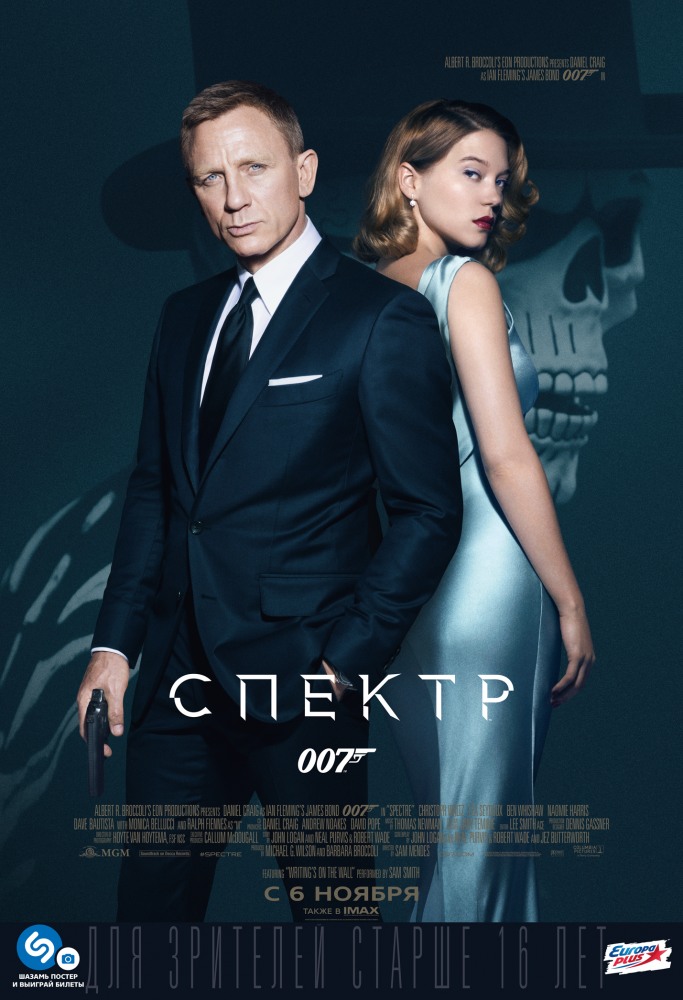 007: СПЕКТР ( 2015 ) смотреть онлайн