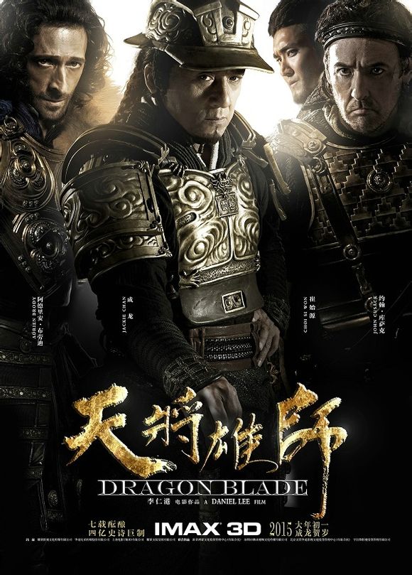 смотреть онлайн Меч дракона ( 2015 )