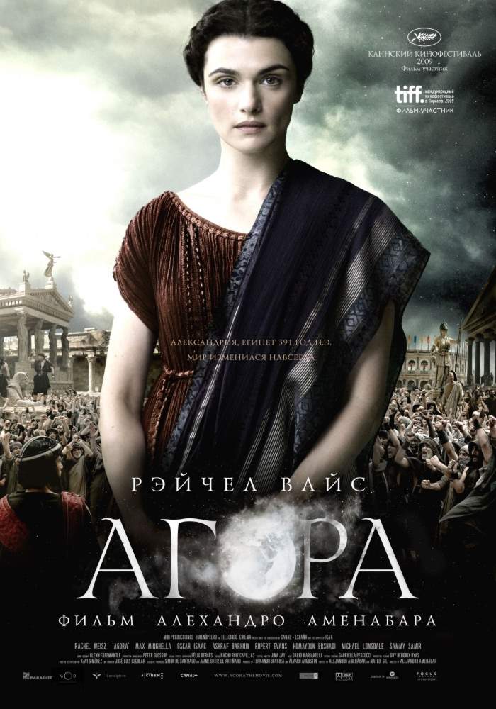 Агора (2009) смотреть онлайн