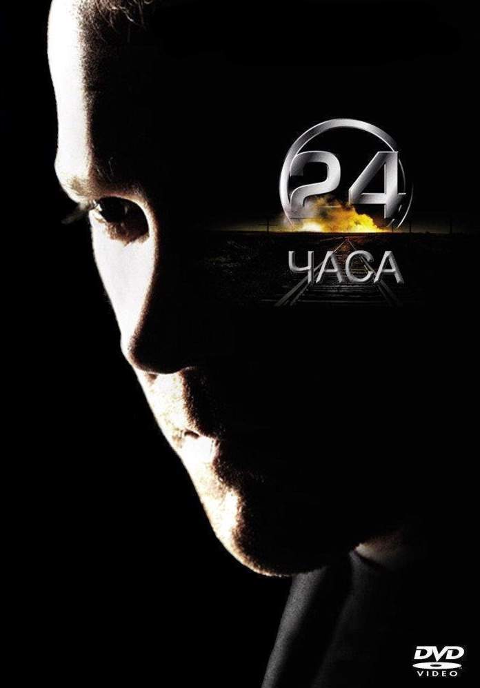 смотреть онлайн 24 часа 1-9 сезон