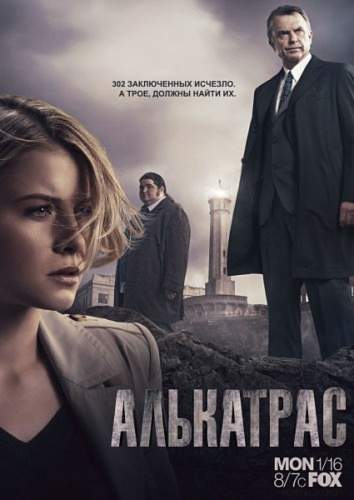 смотреть онлайн Алькатрас (2011) все серии