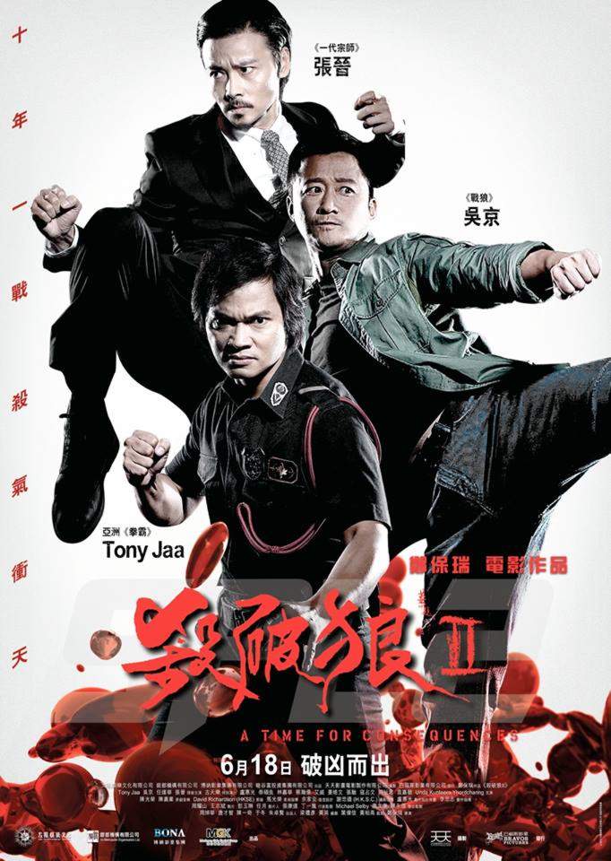 смотреть онлайн S.P.L. Звезды судьбы 2 (2015)