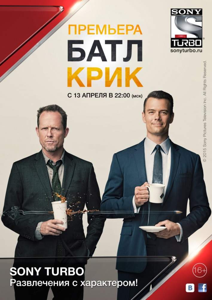 смотреть онлайн Батл Крик 1 сезон