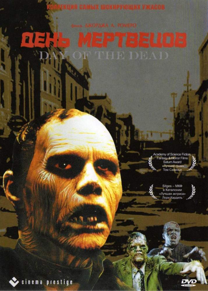 смотреть онлайн День мертвецов (1985)