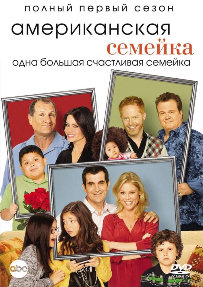 смотреть онлайн Американская семейка 1-6 сезон