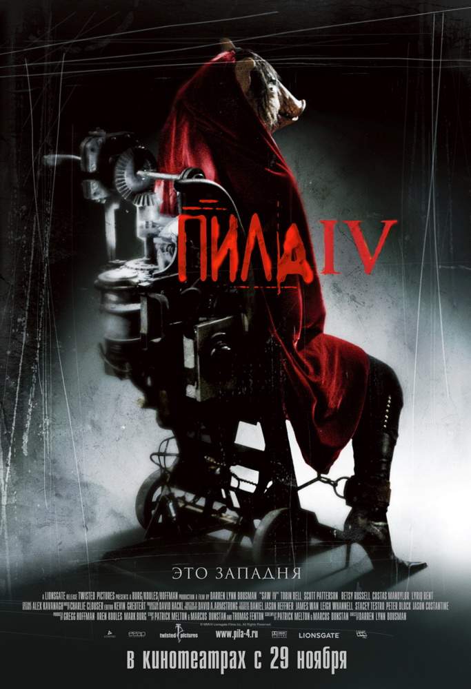 смотреть онлайн Пила 4 (2007)