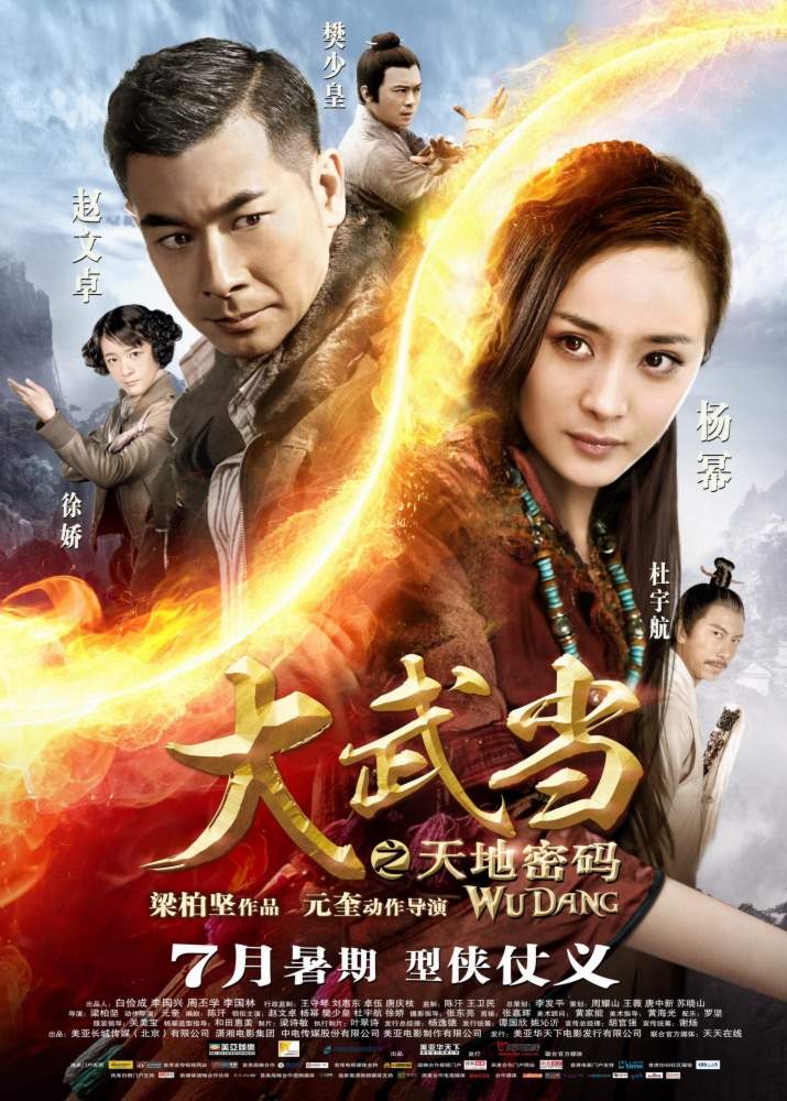 смотреть онлайн Удан (2012)
