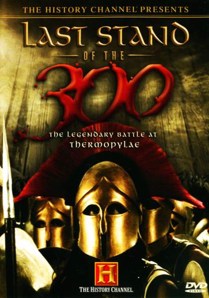 смотреть онлайн Последний бой 300 спартанцев (2007)