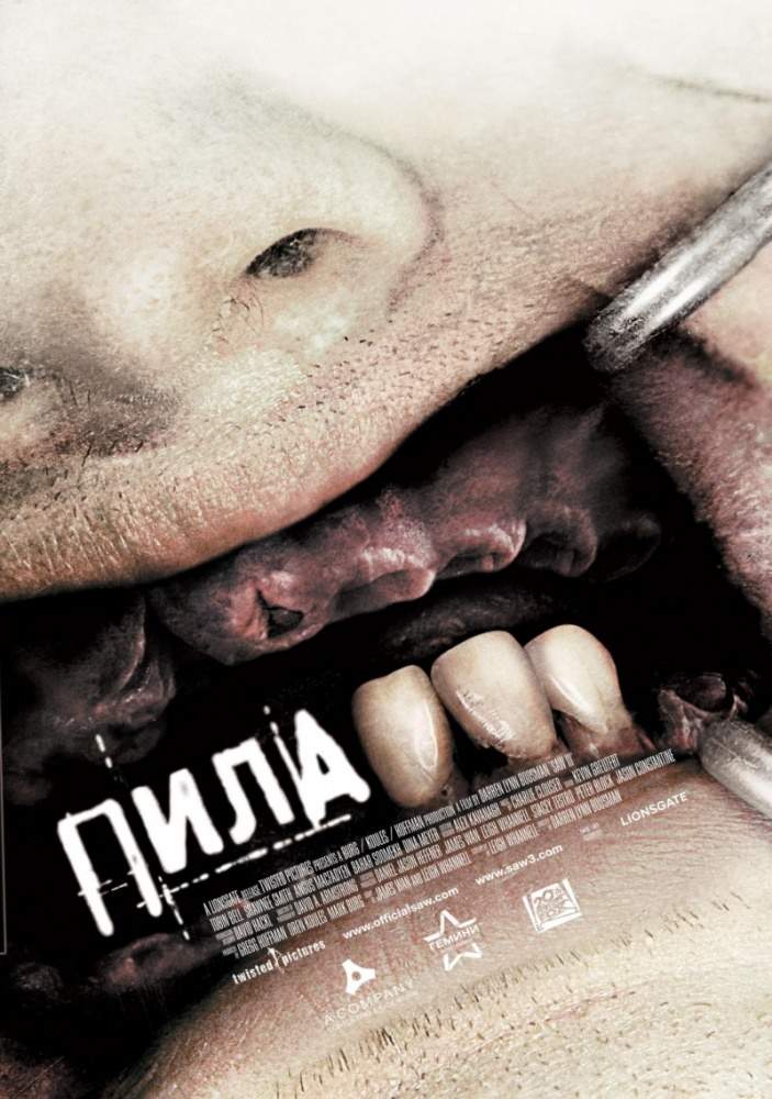 смотреть онлайн Пила 3 (2006)