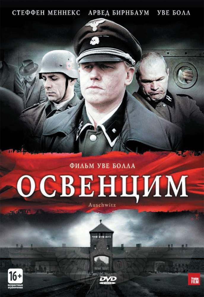 смотреть онлайн Освенцим (2010)