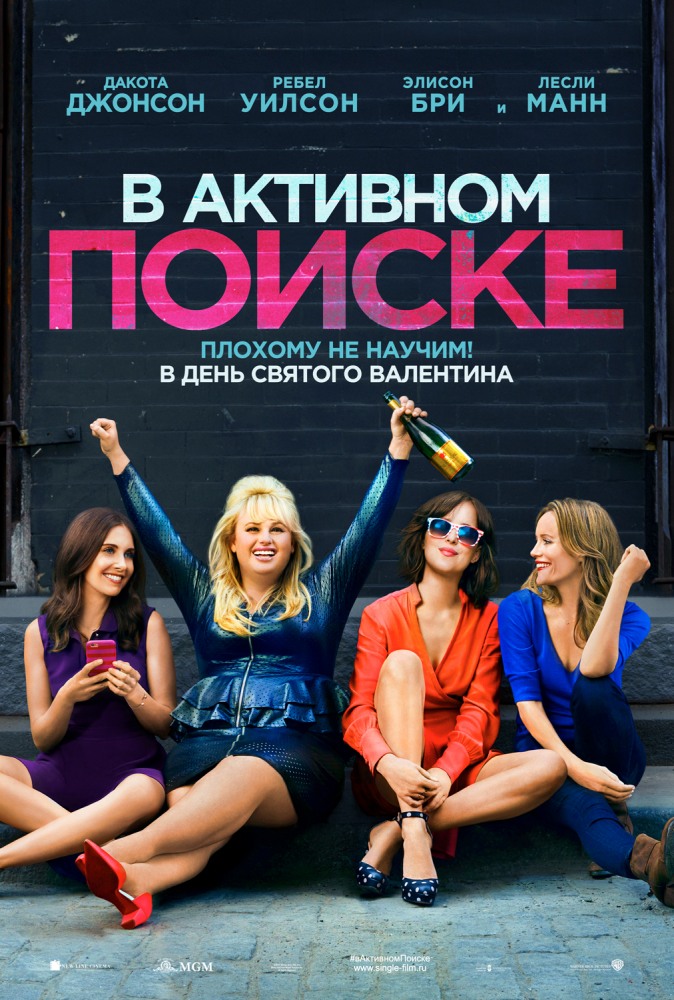 В активном поиске ( 2016 ) смотреть онлайн