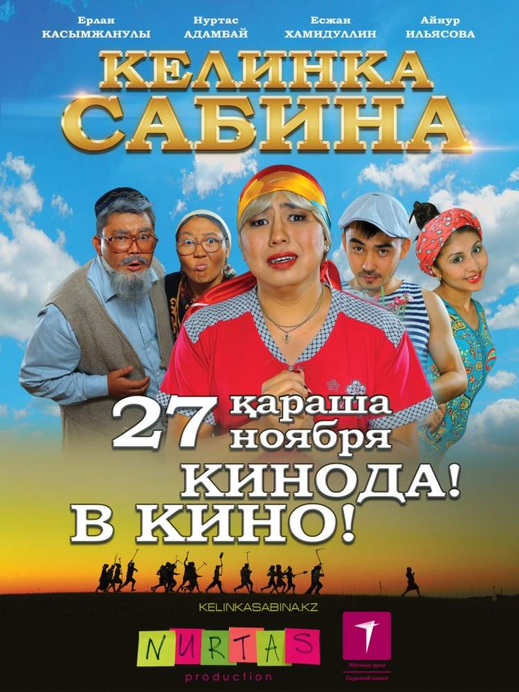 смотреть онлайн Келинка Сабина (2014)