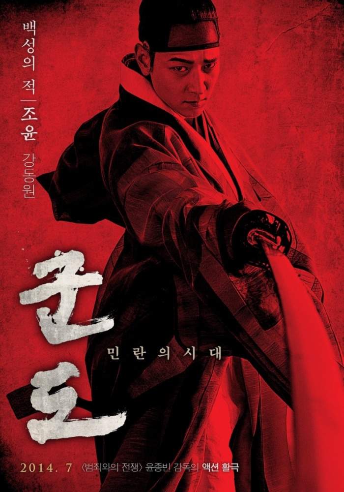 смотреть онлайн Кундо: Эпоха угрозы (2014)