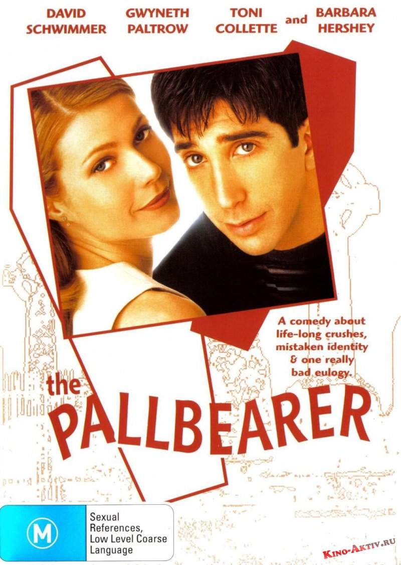 смотреть онлайн Чужие похороны (1996)
