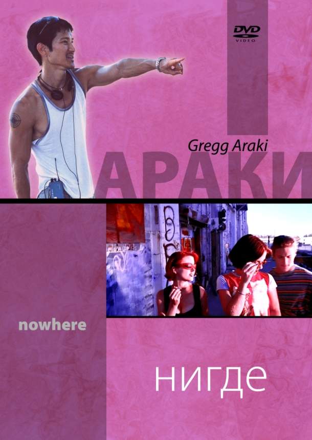 Нигде (1997) смотреть онлайн