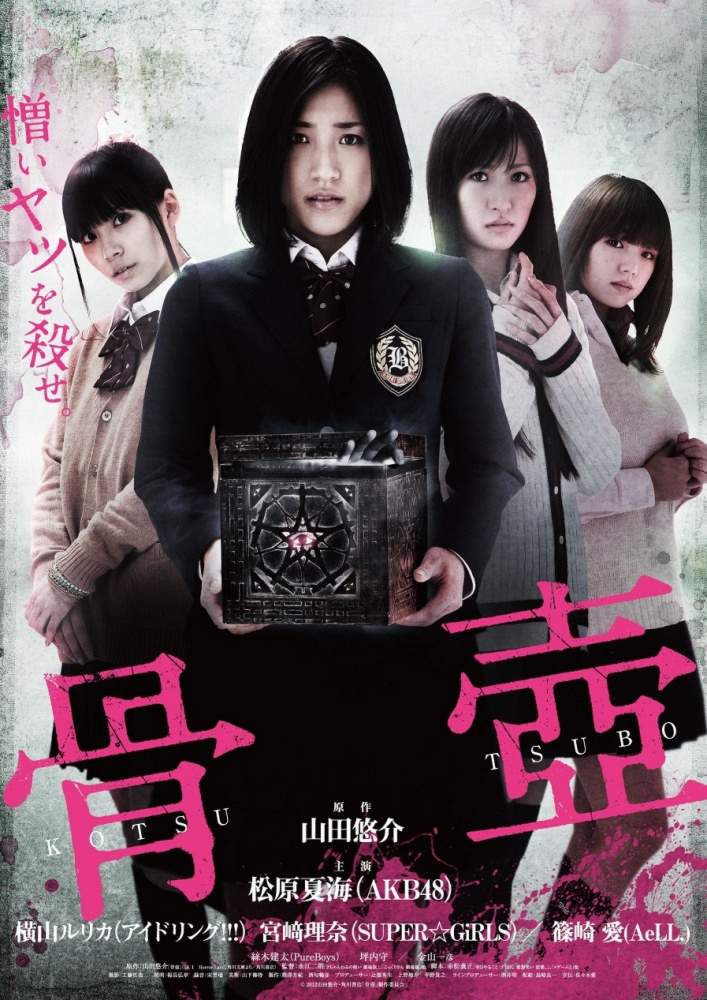 смотреть онлайн Погребальная урна (2012)