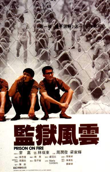 смотреть онлайн Тюремное пекло (1987)