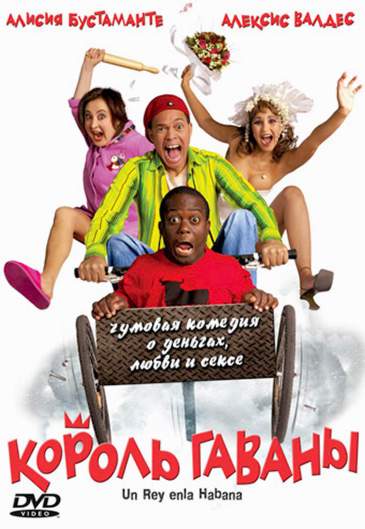 смотреть онлайн Король Гаваны (2005)
