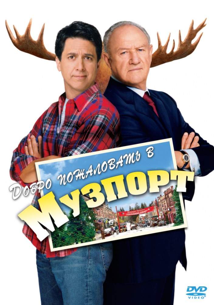 смотреть онлайн Добро пожаловать в Музпорт (2014)