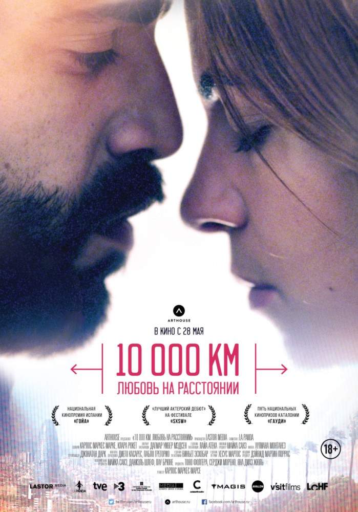 смотреть онлайн 10 000 км: Любовь на расстоянии (2014)
