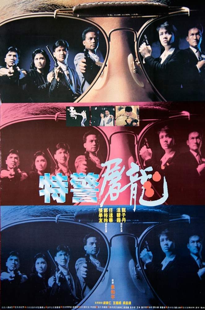 смотреть онлайн Клетка тигра (1988)